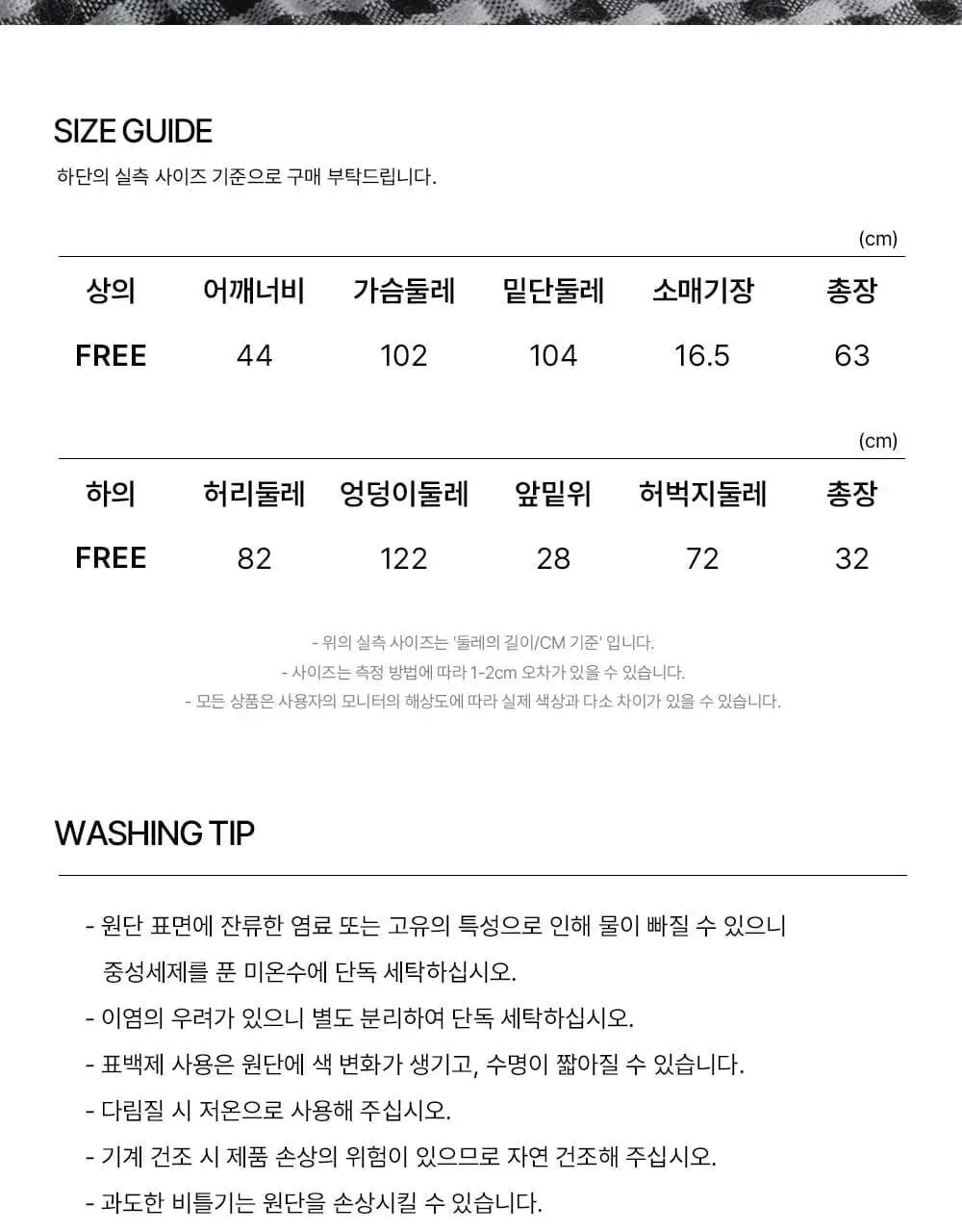 [세이드][w] 미니 깅엄 체크 반팔 파자마 셋업 상세페이지 14